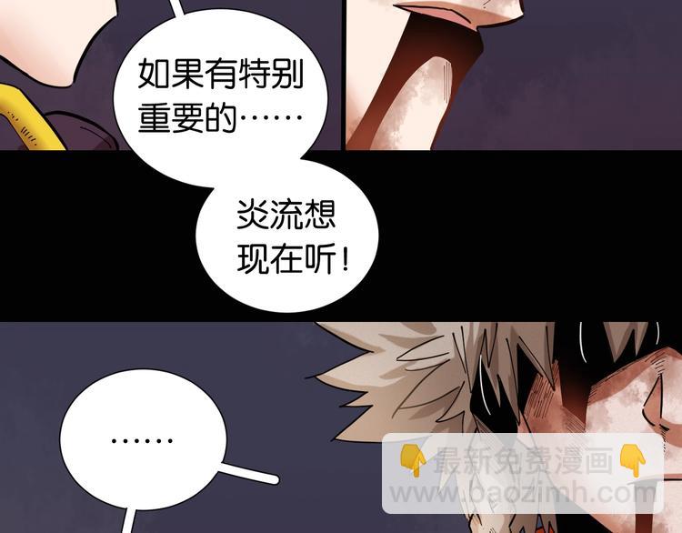 桃與末世之書 - 第23話 牙套一定要帶好！(2/3) - 7