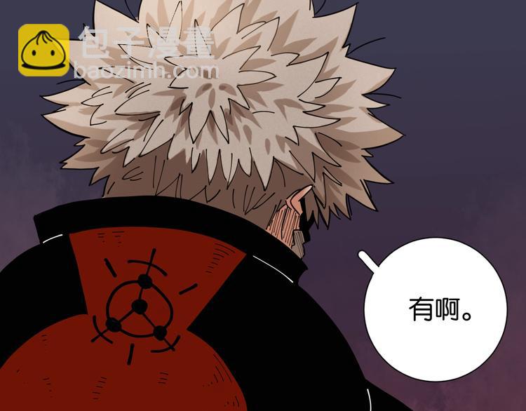 桃與末世之書 - 第23話 牙套一定要帶好！(2/3) - 1