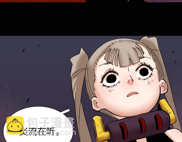 桃與末世之書 - 第23話 牙套一定要帶好！(2/3) - 2