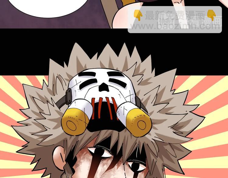 桃與末世之書 - 第23話 牙套一定要帶好！(2/3) - 3