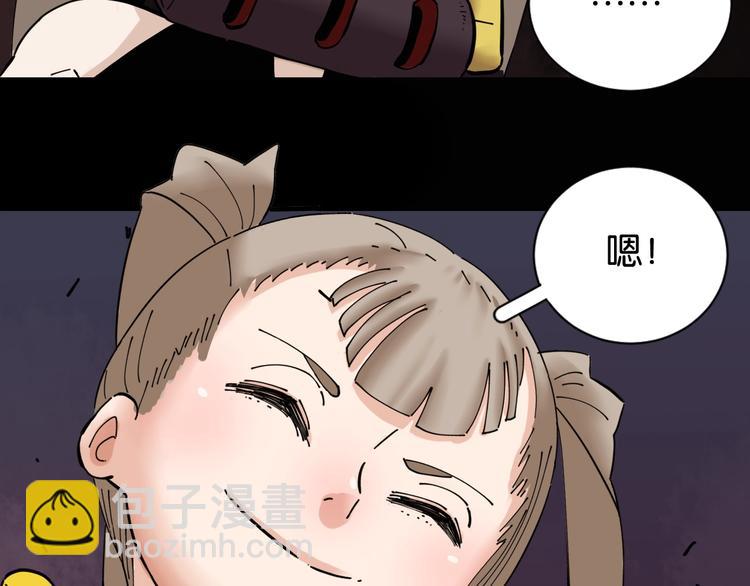 桃與末世之書 - 第23話 牙套一定要帶好！(2/3) - 6