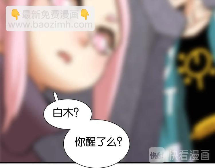 桃與末世之書 - 第23話 牙套一定要帶好！(2/3) - 3