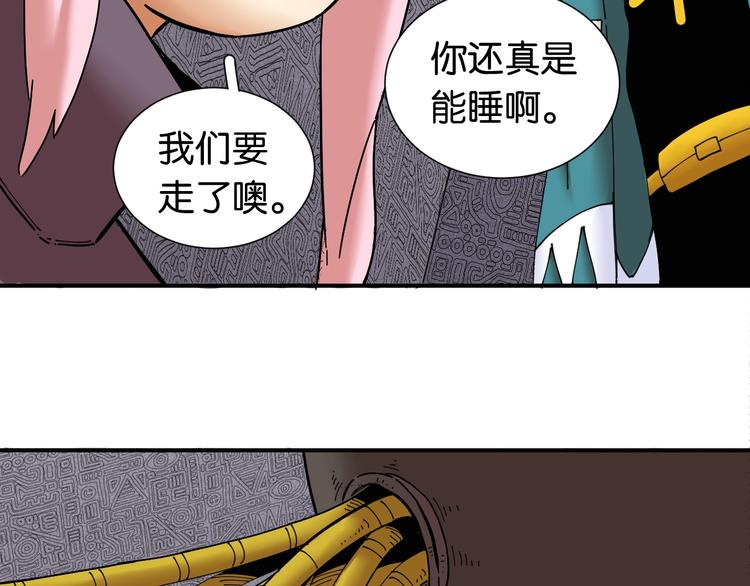 桃與末世之書 - 第23話 牙套一定要帶好！(2/3) - 5