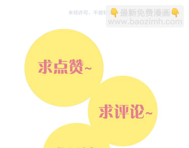 桃與末世之書 - 第25話 寄居械堡！(3/3) - 2