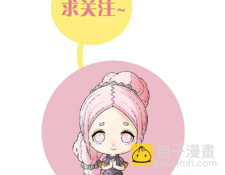 桃與末世之書 - 第25話 寄居械堡！(3/3) - 3