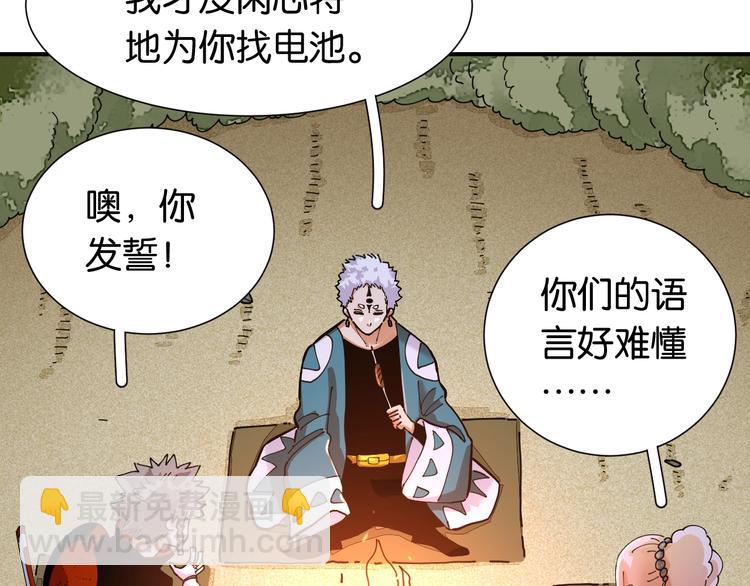 桃與末世之書 - 第25話 寄居械堡！(2/3) - 5