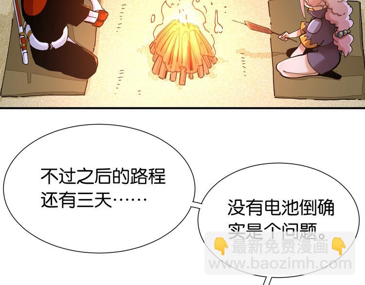 桃與末世之書 - 第25話 寄居械堡！(2/3) - 6