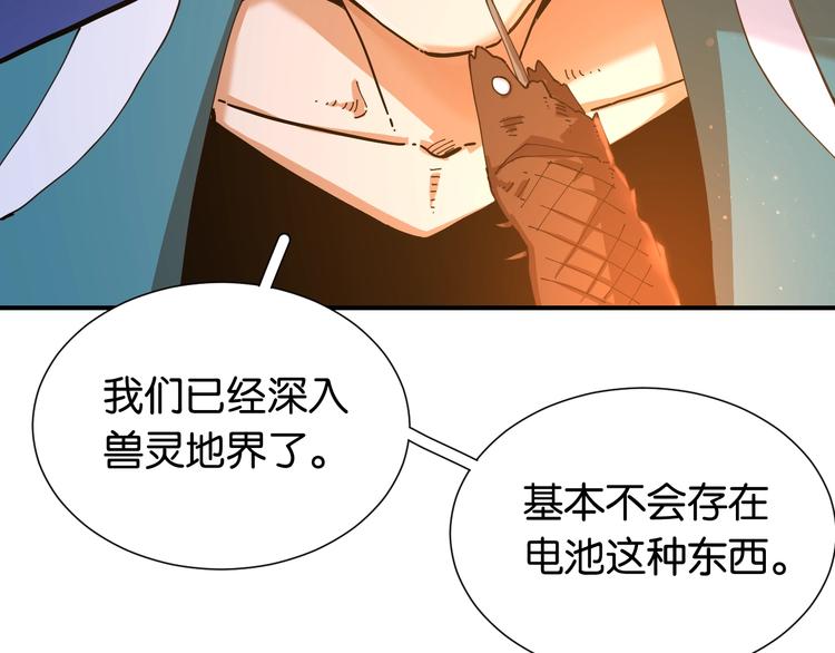 桃與末世之書 - 第25話 寄居械堡！(2/3) - 8