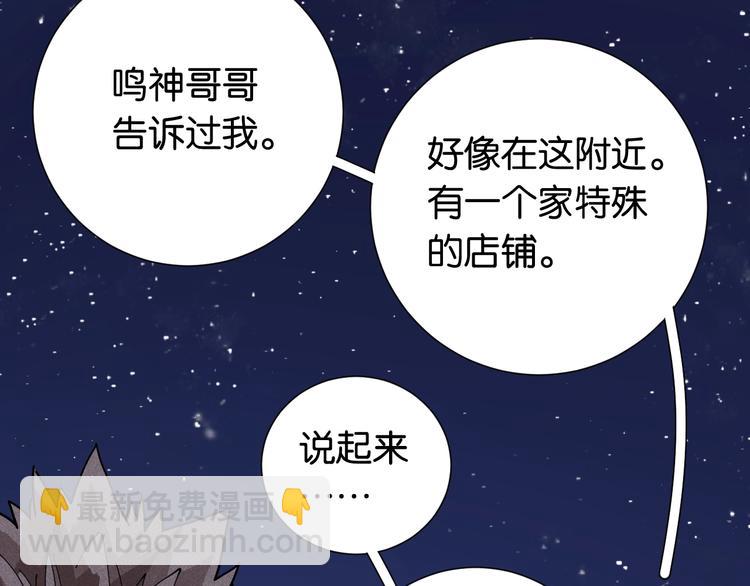 桃與末世之書 - 第25話 寄居械堡！(2/3) - 3