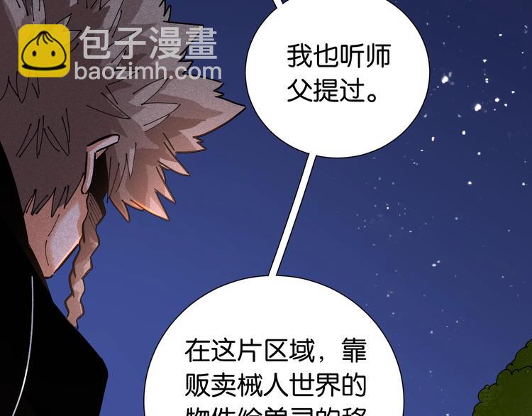 桃與末世之書 - 第25話 寄居械堡！(2/3) - 4