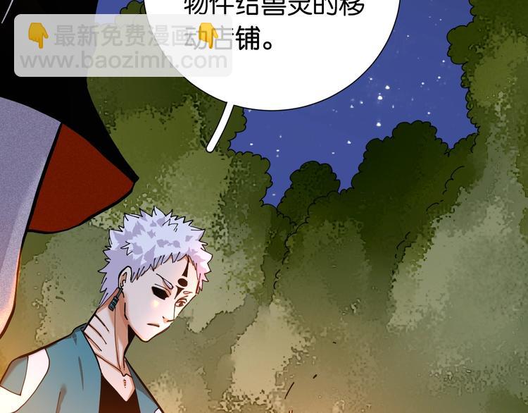 桃與末世之書 - 第25話 寄居械堡！(2/3) - 5