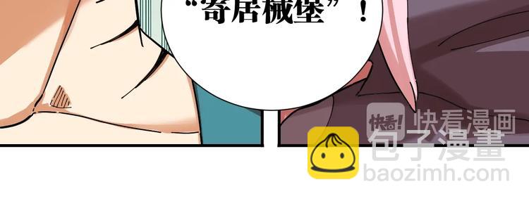 桃與末世之書 - 第25話 寄居械堡！(2/3) - 8