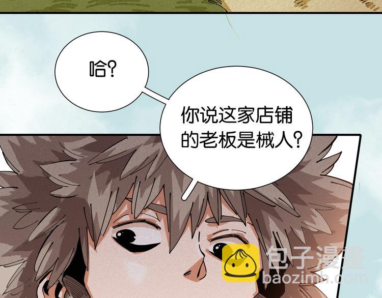 桃與末世之書 - 第25話 寄居械堡！(2/3) - 4