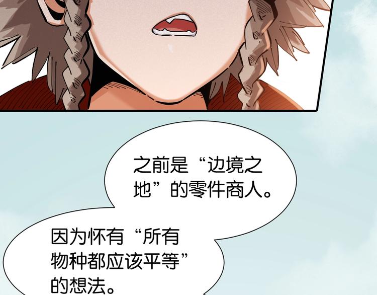 桃與末世之書 - 第25話 寄居械堡！(2/3) - 5