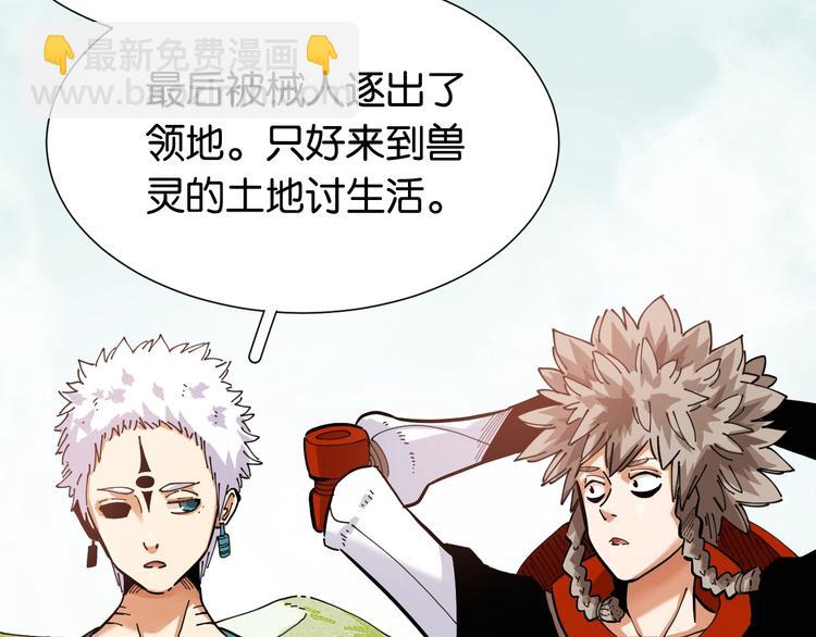 桃與末世之書 - 第25話 寄居械堡！(2/3) - 6