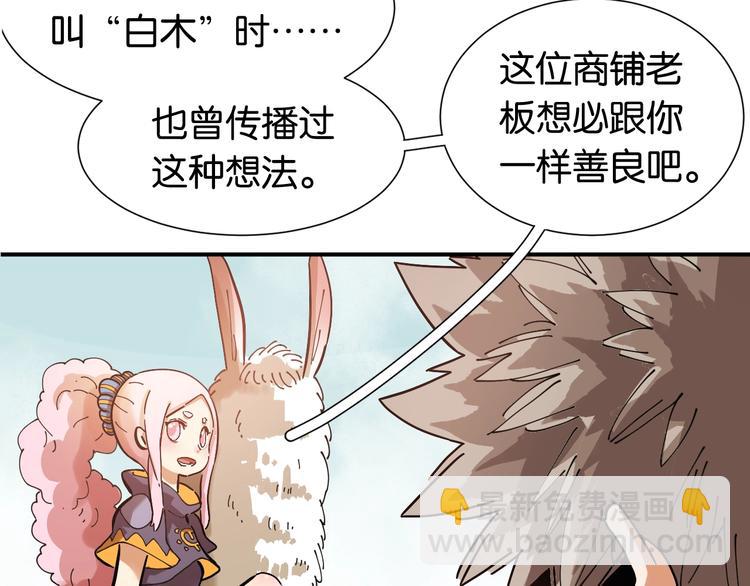 桃與末世之書 - 第25話 寄居械堡！(2/3) - 8