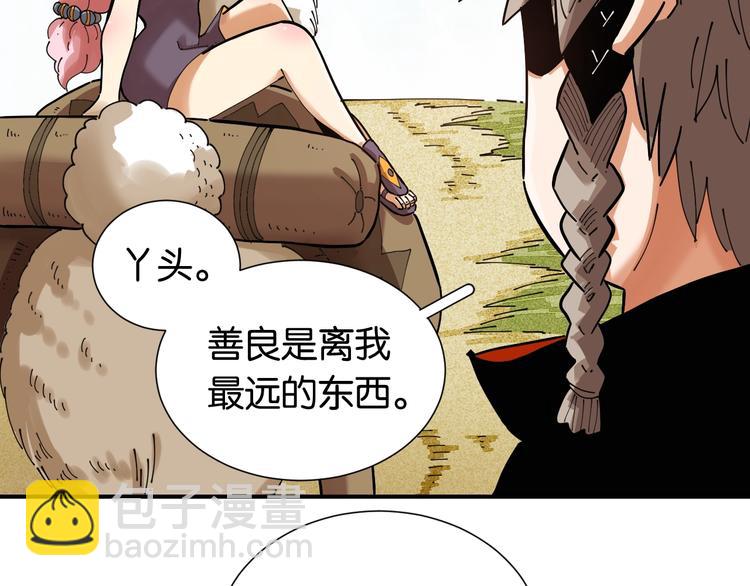 桃與末世之書 - 第25話 寄居械堡！(2/3) - 1