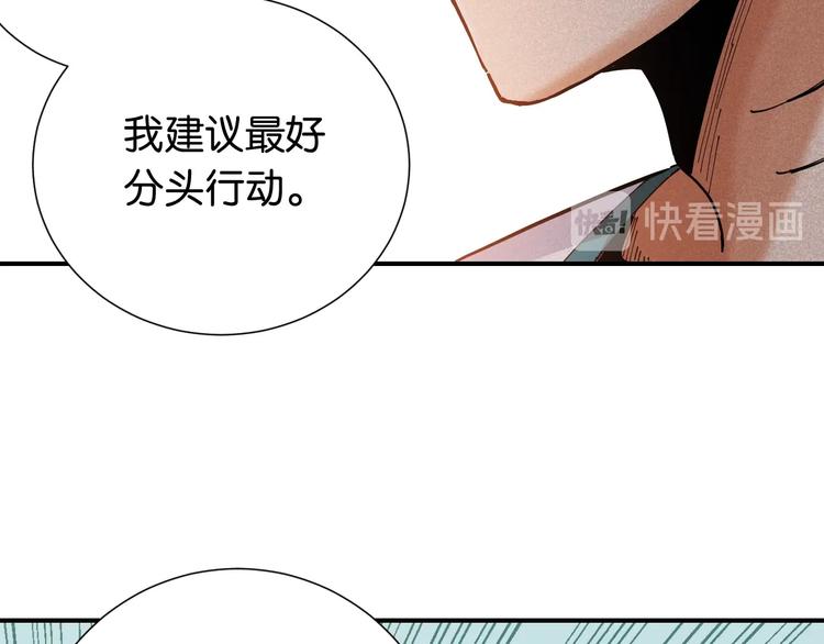 桃與末世之書 - 第25話 寄居械堡！(2/3) - 4