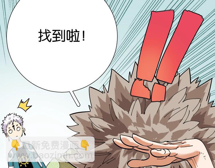 桃與末世之書 - 第25話 寄居械堡！(2/3) - 5