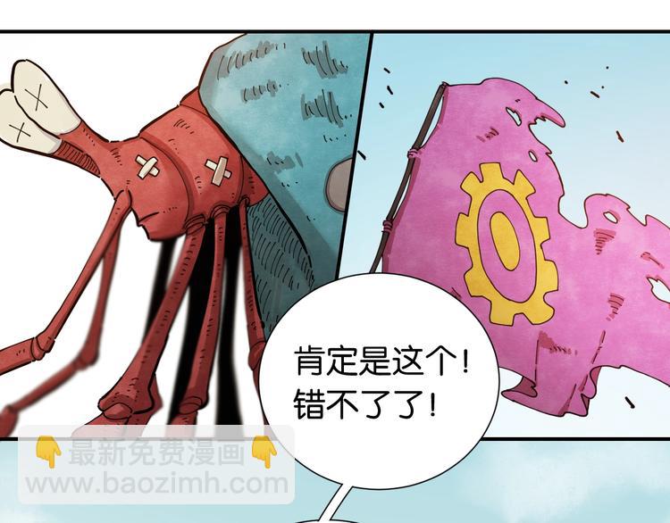 桃與末世之書 - 第25話 寄居械堡！(2/3) - 8