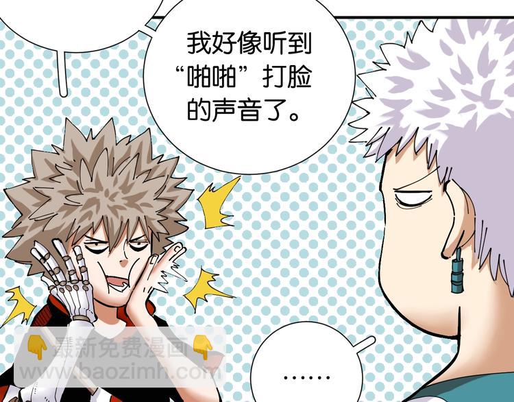 桃與末世之書 - 第25話 寄居械堡！(2/3) - 4