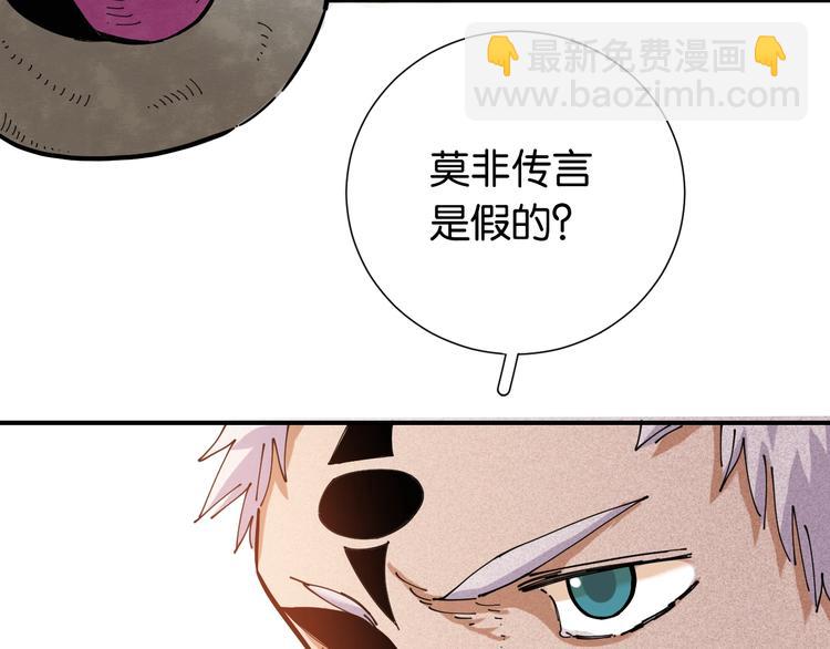 桃與末世之書 - 第25話 寄居械堡！(2/3) - 1