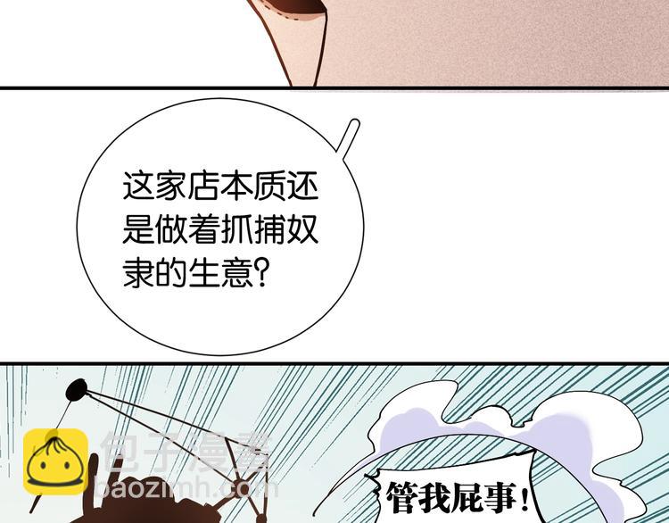 桃與末世之書 - 第25話 寄居械堡！(2/3) - 2