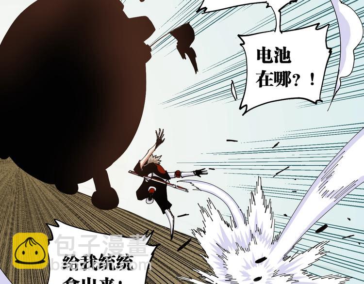 桃與末世之書 - 第25話 寄居械堡！(2/3) - 3