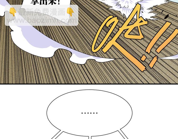 桃與末世之書 - 第25話 寄居械堡！(2/3) - 4