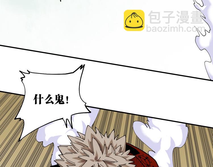 桃與末世之書 - 第25話 寄居械堡！(2/3) - 4