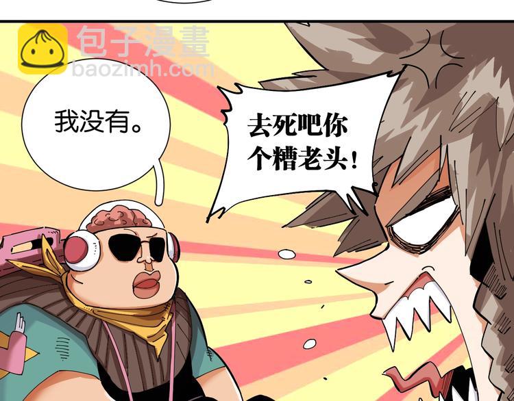 桃與末世之書 - 第27話 偏見與衝突！(2/3) - 5