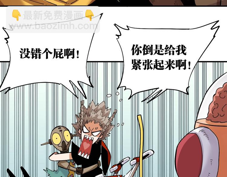 桃與末世之書 - 第27話 偏見與衝突！(2/3) - 2