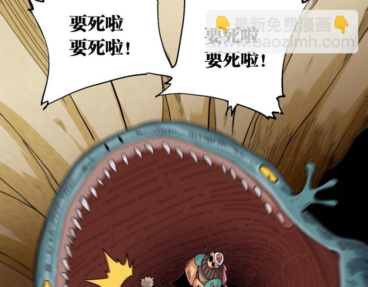 桃與末世之書 - 第27話 偏見與衝突！(2/3) - 4