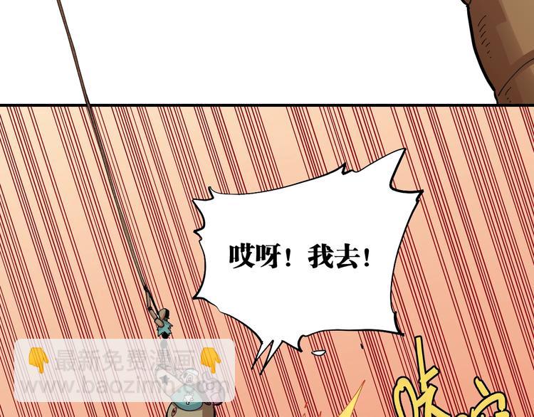 桃與末世之書 - 第27話 偏見與衝突！(2/3) - 3