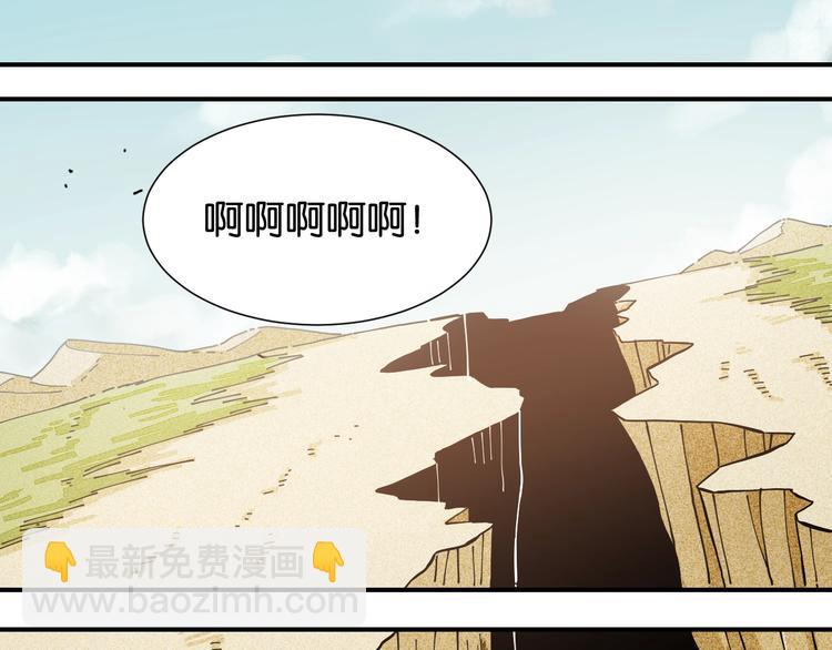 桃與末世之書 - 第27話 偏見與衝突！(2/3) - 6