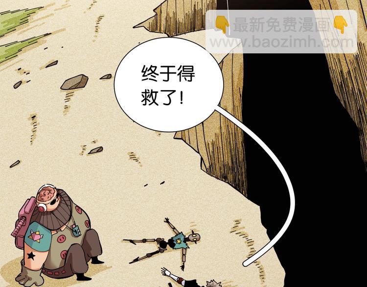 桃與末世之書 - 第27話 偏見與衝突！(2/3) - 7