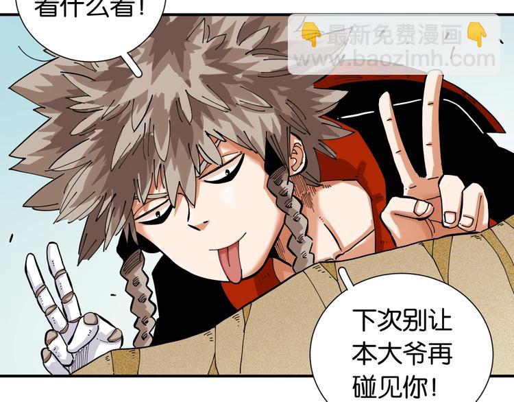 桃與末世之書 - 第27話 偏見與衝突！(2/3) - 1