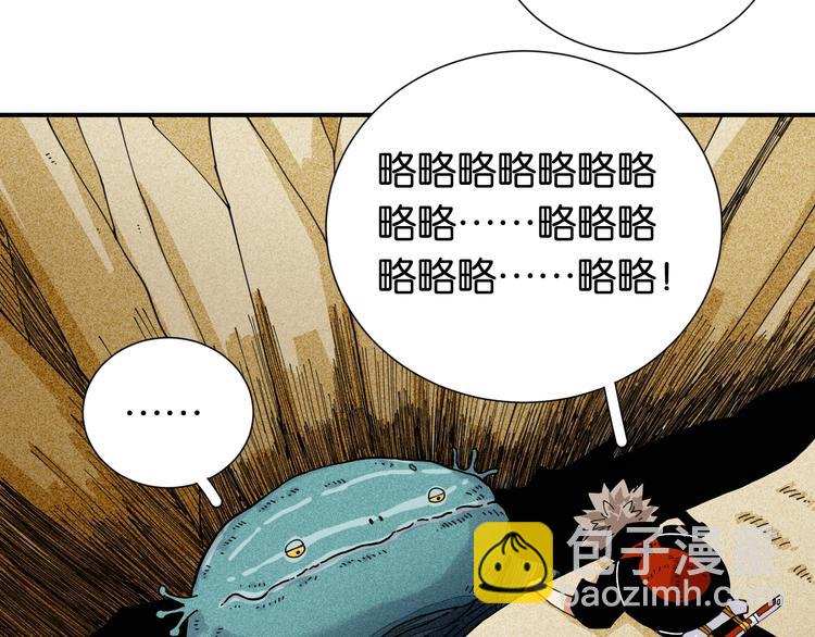 桃與末世之書 - 第27話 偏見與衝突！(2/3) - 2