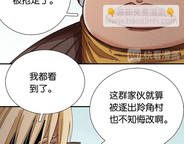 桃與末世之書 - 第27話 偏見與衝突！(2/3) - 6