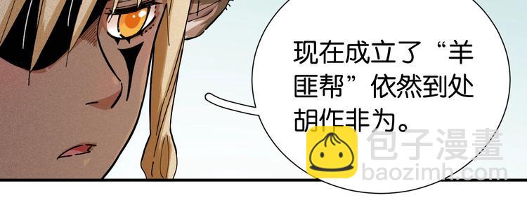 桃與末世之書 - 第27話 偏見與衝突！(2/3) - 7