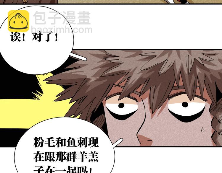 桃與末世之書 - 第27話 偏見與衝突！(2/3) - 1