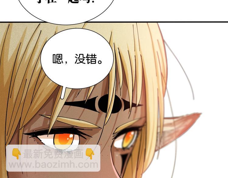 桃與末世之書 - 第27話 偏見與衝突！(2/3) - 2