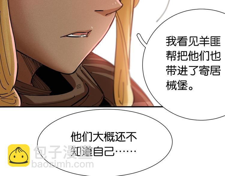 桃與末世之書 - 第27話 偏見與衝突！(2/3) - 3