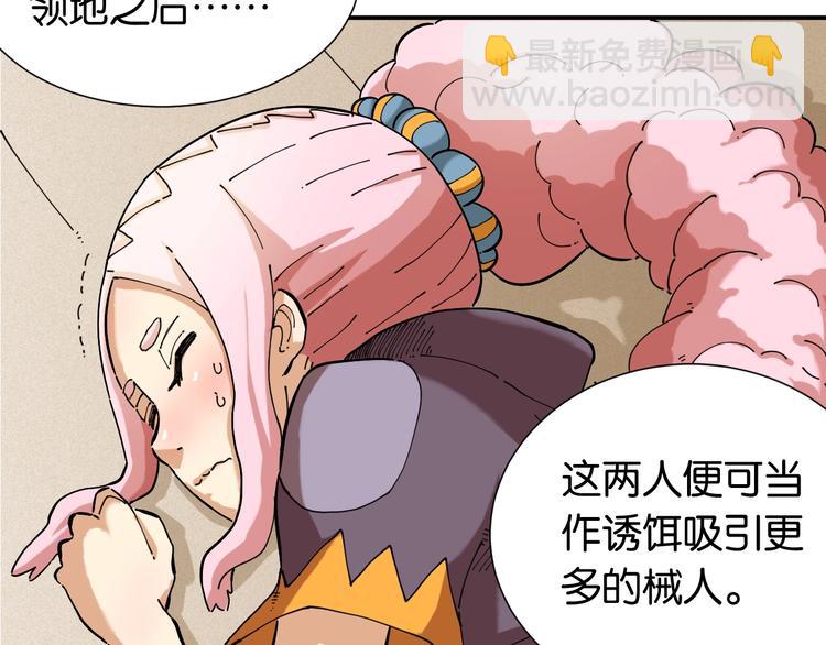 桃與末世之書 - 第27話 偏見與衝突！(2/3) - 8