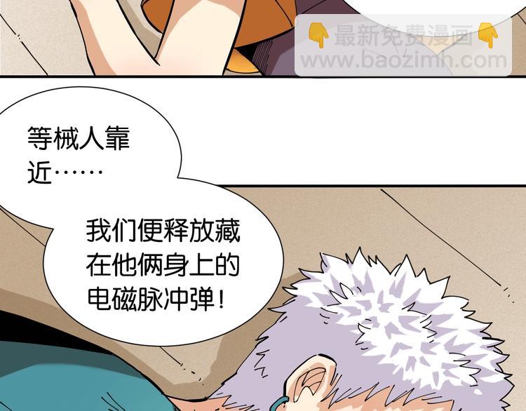 桃與末世之書 - 第27話 偏見與衝突！(2/3) - 1