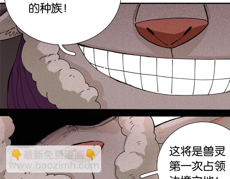 桃與末世之書 - 第27話 偏見與衝突！(2/3) - 3