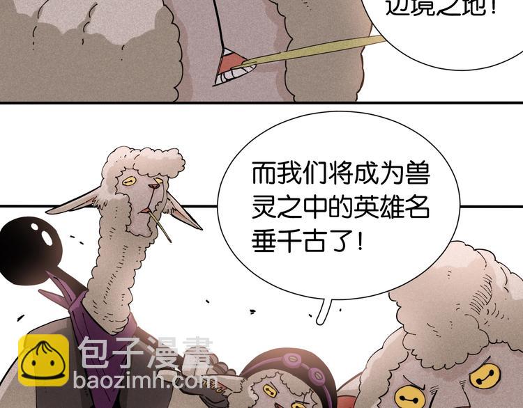 桃與末世之書 - 第27話 偏見與衝突！(2/3) - 4