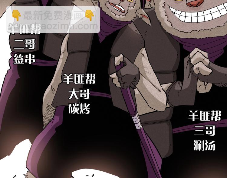 桃與末世之書 - 第27話 偏見與衝突！(2/3) - 5