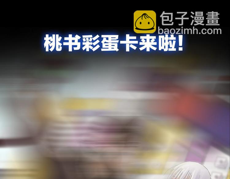 桃與末世之書 - 第27話 偏見與衝突！(2/3) - 7