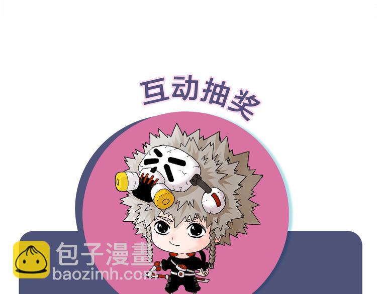 桃與末世之書 - 第27話 偏見與衝突！(2/3) - 2